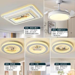 .语音控制吸顶灯客厅灯长方形卧室灯家用灯具组合全屋套餐2024新