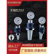 主轴拉力计30/40/50 30/40/50测量工具液压检测仪