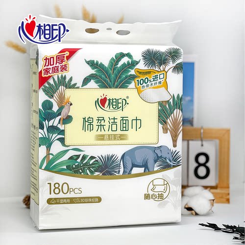 心相印悬挂式洗脸巾柔小芸壁挂式一次性洁面巾抽取式家庭装180抽