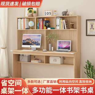 桌家用简约卧室学生学习写字台 实木书桌书架组合书柜一体电脑台式
