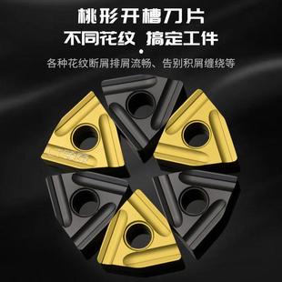 S粗车 数控车刀片桃形桃型车床刀粒开粗硬质合金刀头WNMG080408R