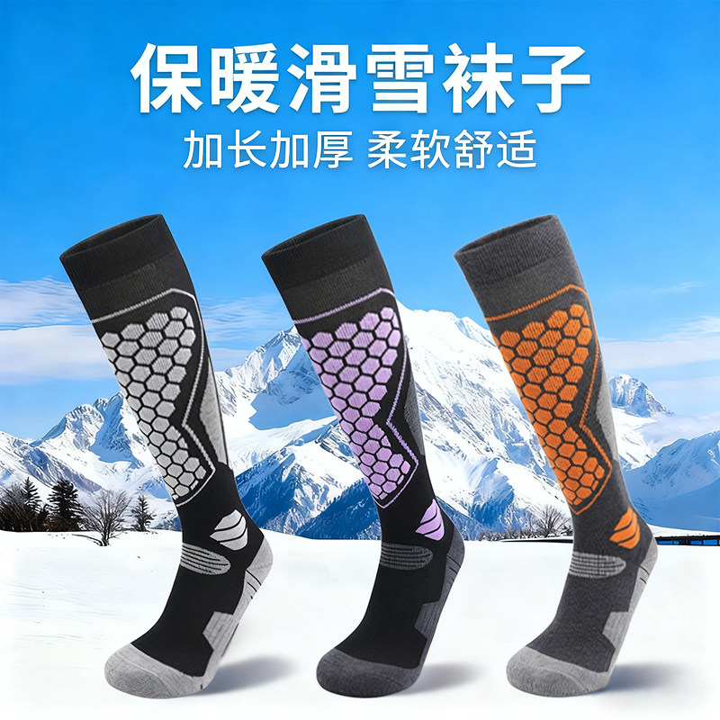 冬季女加厚保暖羊毛户外运动登山滑雪袜男长袜单双板雪山长筒袜子,户外/登山/野营/旅行用品,滑雪袜,淘宝优惠券,粉丝福利购,淘宝优惠卷