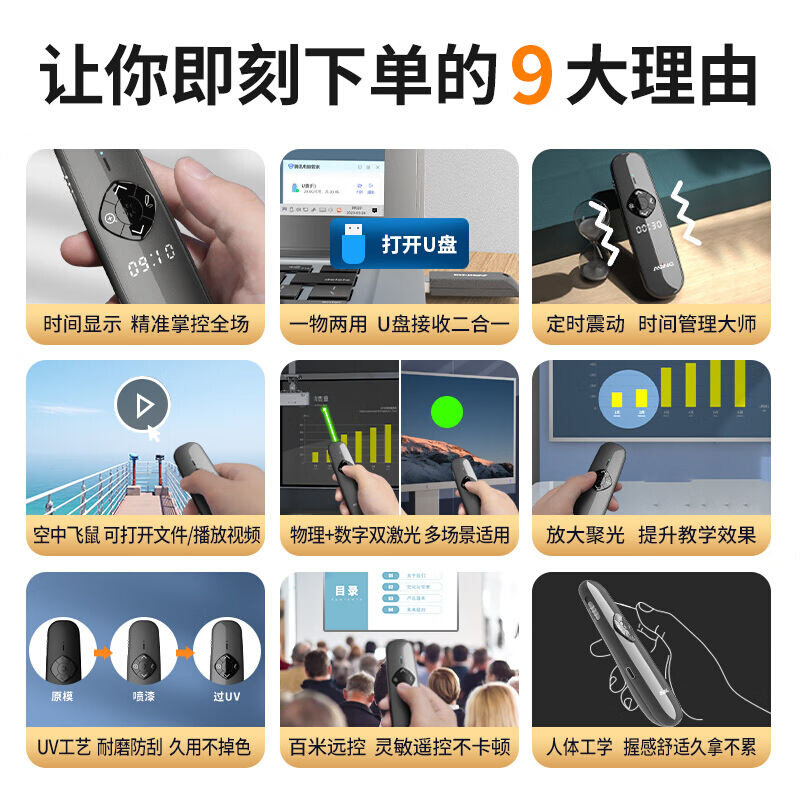 asing大行a8led液晶屏一体机数字激光笔教师用ppt翻页笔演讲笔百
