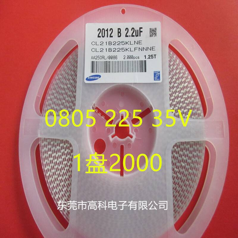 2012贴片电容0805 225K 2.2UF/155K 1.5UF 10% 35V 50V 115K 685M