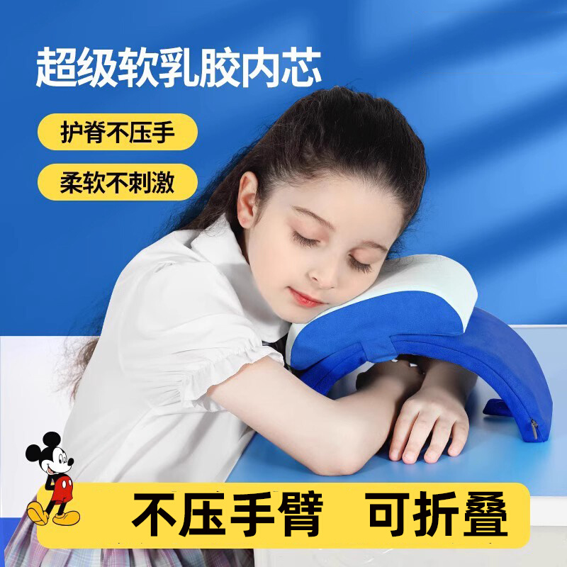 小学生午睡枕儿童趴睡护颈乳胶枕头可爱抱枕趴桌上专用睡觉神器