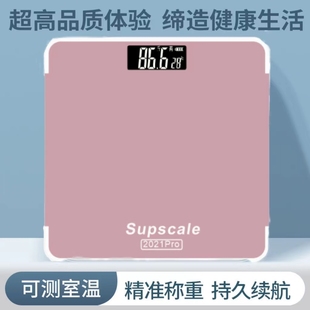 体重电子秤高精度智能体脂秤学生宿舍女减肥家用精准脂肪称