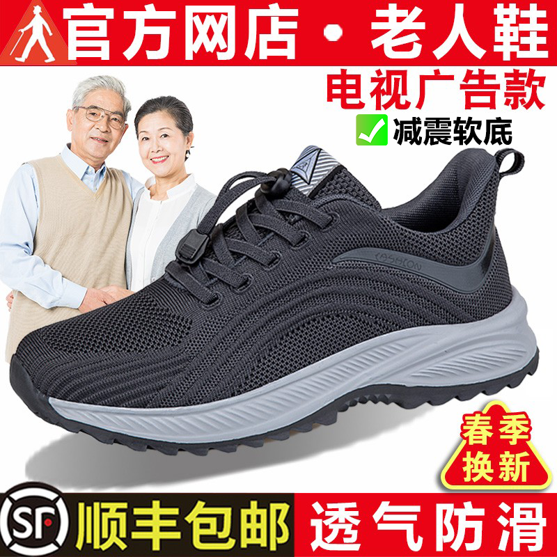 品牌软底健步鞋男春夏季闰月鞋男