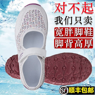 媽媽鞋 腳寬胖防滑軟底中老年健步鞋 老人鞋 大腳骨舒適涼鞋 正品 夏季