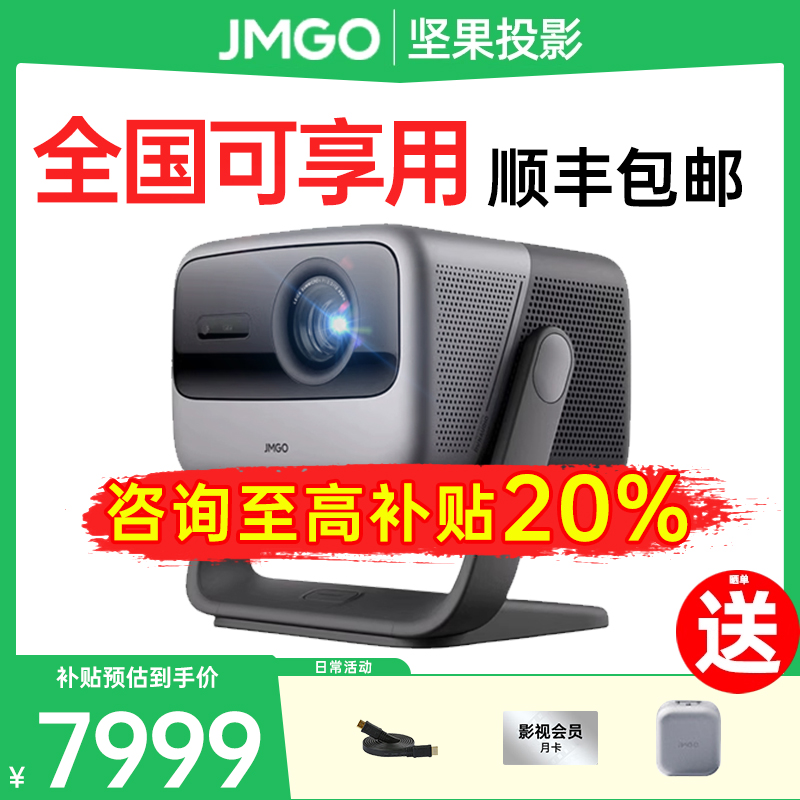 坚果N3Ultra家庭影院光学变焦