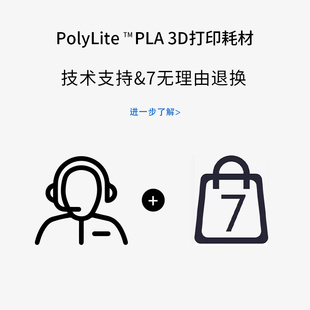 PolyLite 3D打印耗材PLA高性价比防堵头安全可靠易于打印3D耗材 1