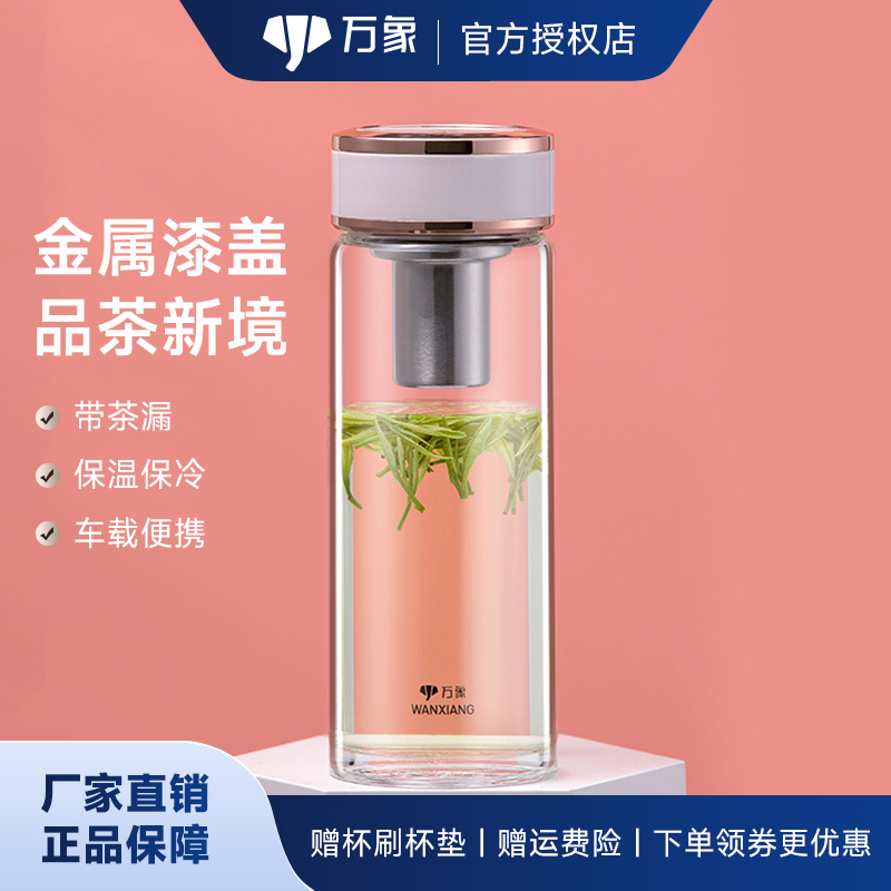 万象单层带盖过滤网玻璃杯