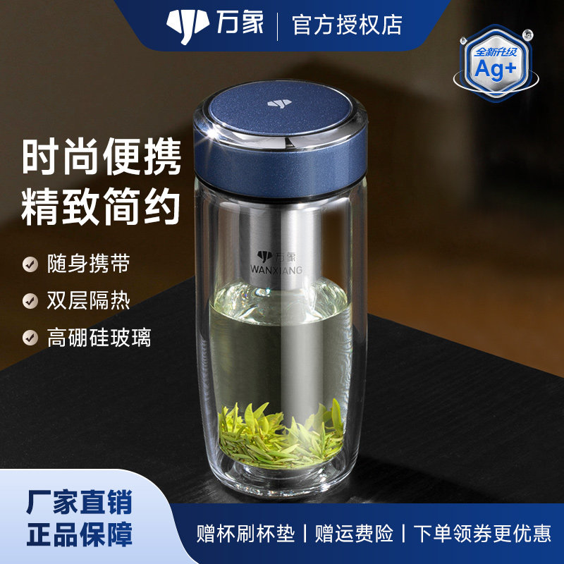 万象玻璃杯双层男女士茶杯办公家用高档水杯便携高颜值大肚水杯子