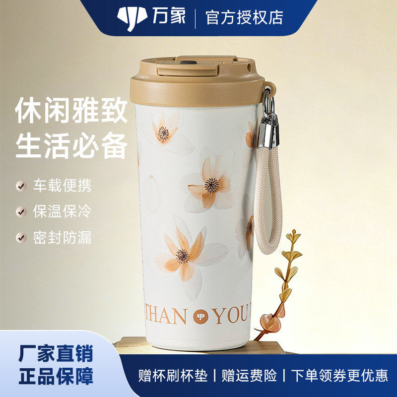 万象纯钛保温杯休闲咖啡杯男女高颜值易携带水杯送礼奶茶车载茶杯
