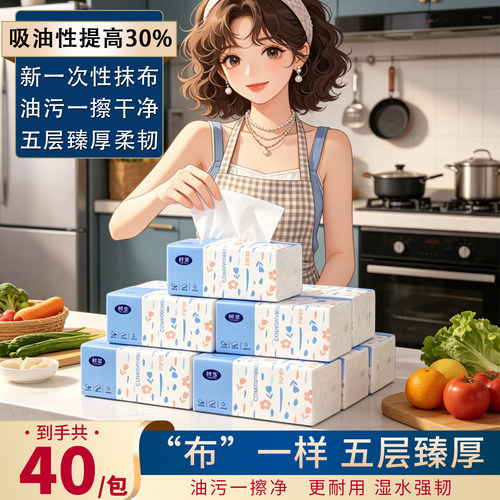 【升级大包】新版加量正装耐用家用实惠擦手擦嘴擦油污餐饮店1包