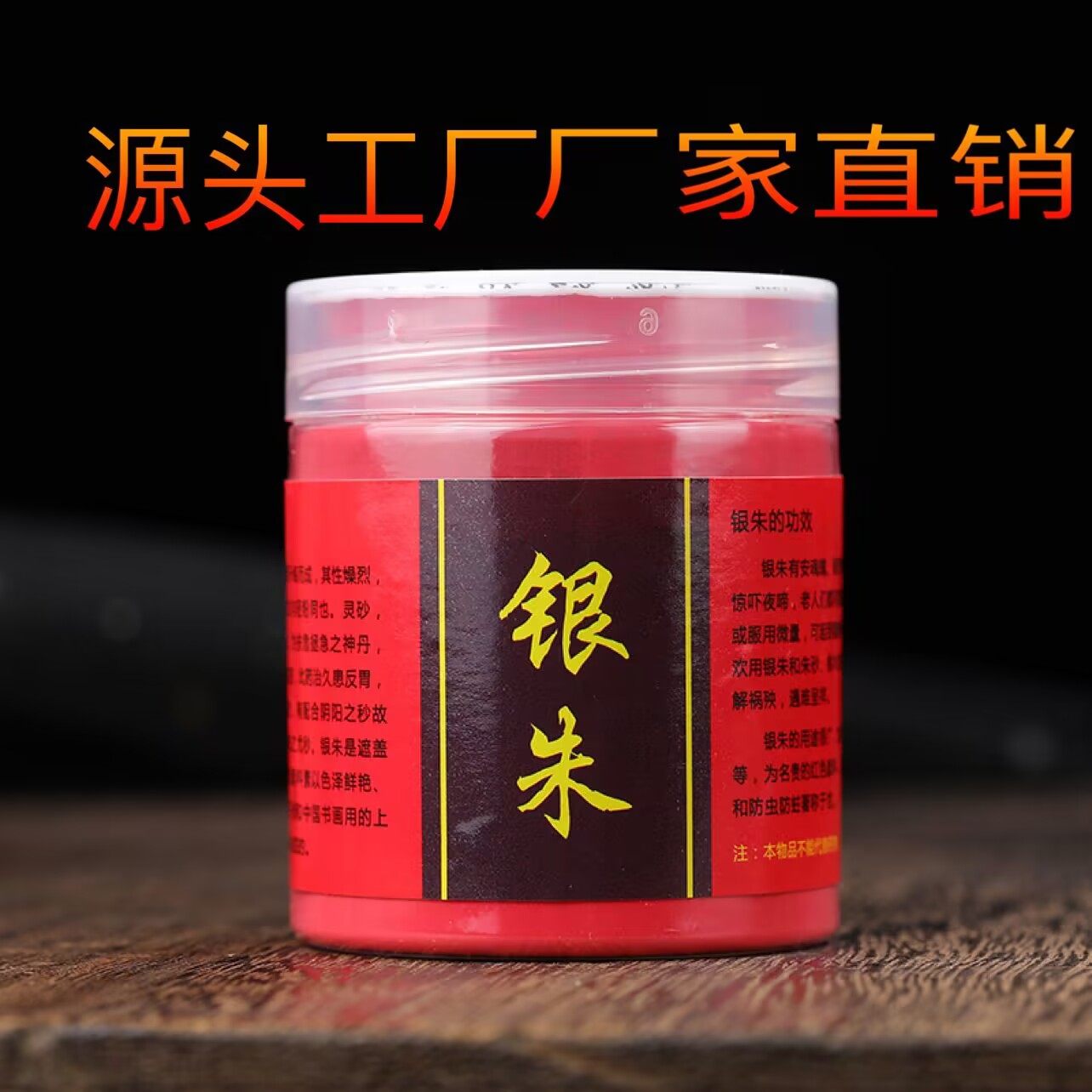 通用银珠国画书写点睛