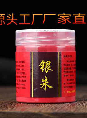 通用银珠国画书写点睛