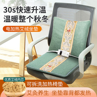 取暖神器 艾绒加热坐垫办公室椅垫靠背电暖发热座垫靠枕可拆洗冬季