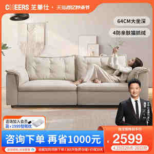 芝华仕现代简约布艺沙发猫抓布客厅2024新款三人直排沙发2093