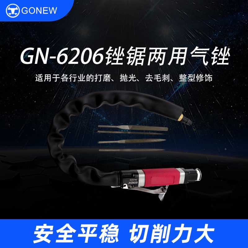 厂家直销气动锉刀压扣式开关工业级五金配件工具打磨锉刀GN-6206