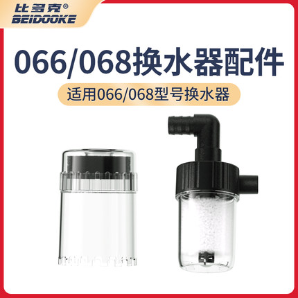 鱼缸清理清洁工具洗沙器过滤网水族箱吸砂透明隔离网小型配件