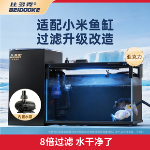 【小米鱼缸过滤改造】比多克邻净小型鱼缸过滤器净水循环三合一