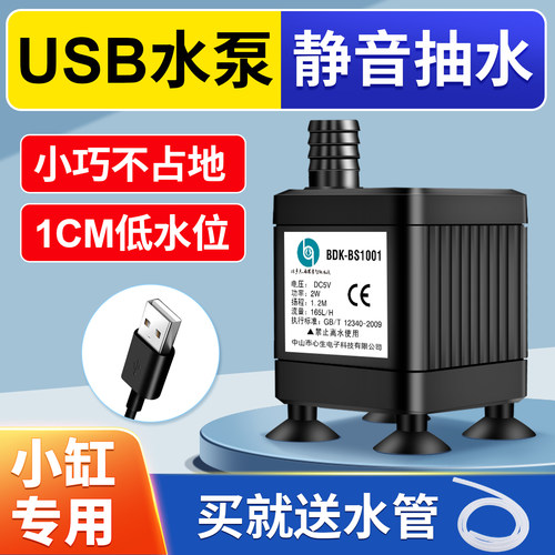 推荐！比多克USB小水泵5V超静音