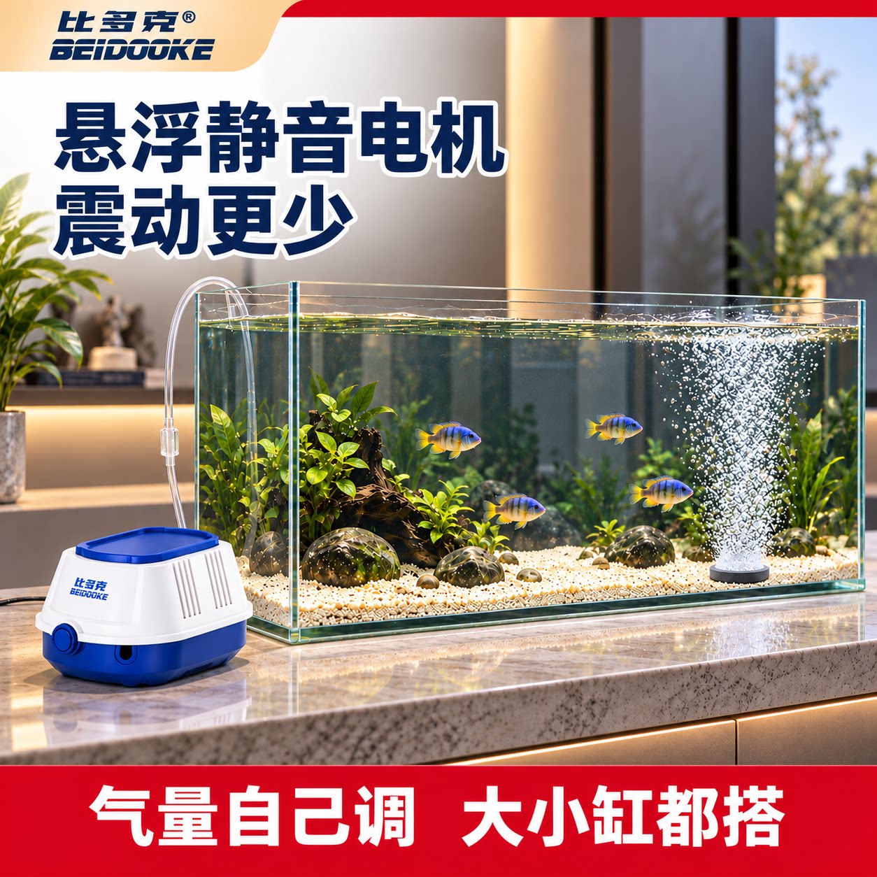 比多克鱼缸氧气泵增氧泵小型打氧机家用养鱼充氧大气量超静音制氧