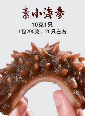素海参魔芋小海参人造宴席素食佛家 素零食袋装食品火锅食材斋菜