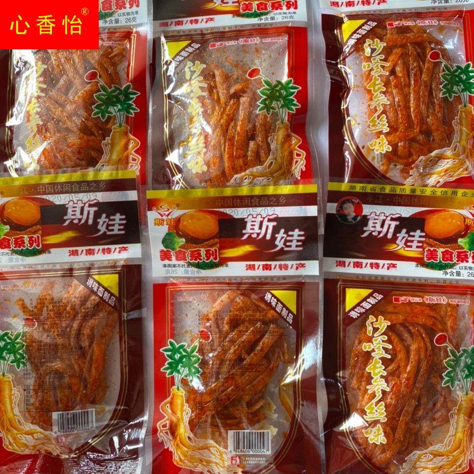 斯娃辣条22克沙嗲长参丝味儿时记忆网红美食湖南特产90后聚会校园