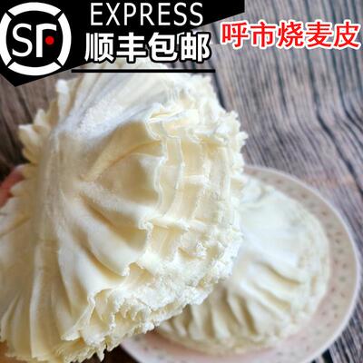 顺丰包邮呼市烧麦皮 薄皮手工稍麦 烧麦560克小包装