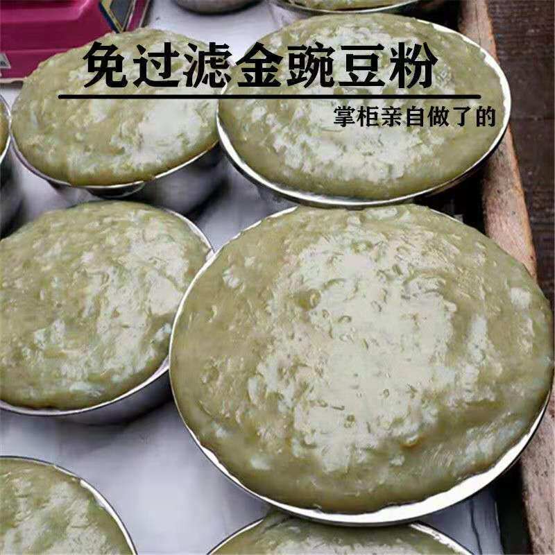 昭通金豌豆粉舌尖上的中国云南昭通凉粉原料小豌豆粉用淀粉旗舰店