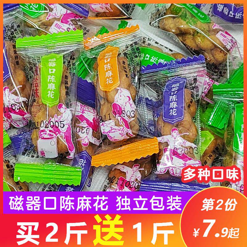 磁器口陈麻花零食小袋装单独包装椒盐味蜂蜜味休闲食品小吃500g