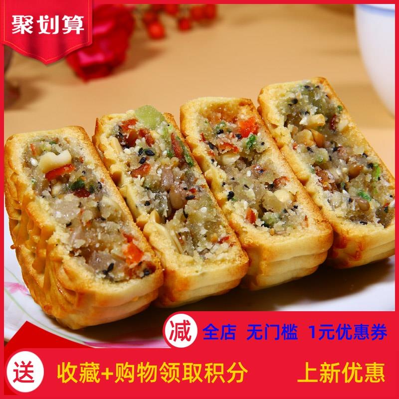 速发现货手工月饼河南五仁月饼10块*80g青红丝冰糖老五仁手工月饼