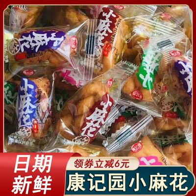 康记园小麻花酥零食单独包装小袋装香酥原味红糖黑糖椒盐味旗舰店