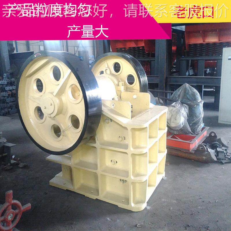 鳄机PE PEX式破碎 云南鹗破碎机p e600x900大口径重庆颚式破碎机