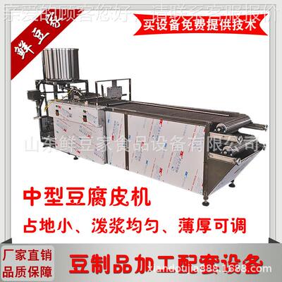 南小大千张 仿手工豆腐皮机厂河家直销全自型CVE动商用百叶千张机