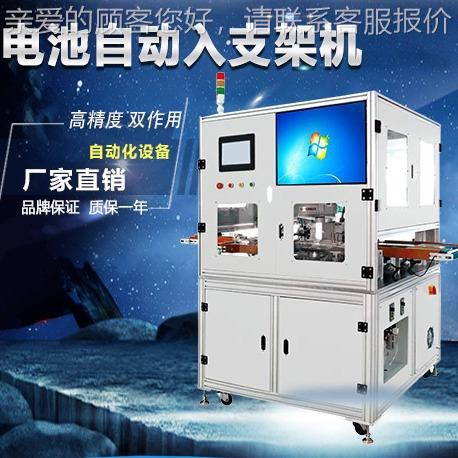 圆柱电池自动入支电架机 18650/2170自动入支架池TWSL-1500机器设