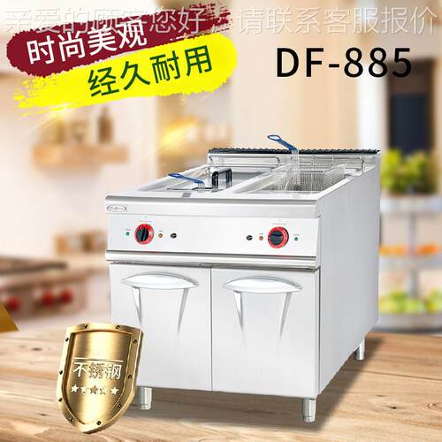 杰IJJ冠立式缸炸炉双连柜座一体机不锈钢电商用炸鸡炸条DF-88薯5/