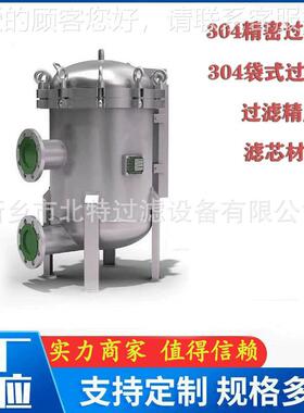 3大04/316L袋式过器 通滤量BT-JMGLQ不锈钢过滤器 PP棉过滤4器5寸