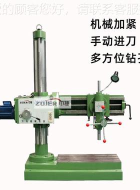 万 向摇臂钻床Z132Dx8立钻 手进99285刀3钻孔 铰孔锪孔 动平面及