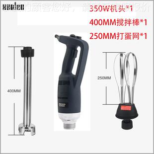 多功能均持机乳化房变速手食品搅拌器IB350CV器3厨50W烘焙料质理
