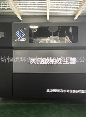 自来水厂村水消次毒设备全自农动电解食盐氯WOM酸钠饮发生器生产