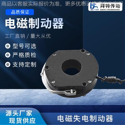 -16180电磁失电制动器配7.5千瓦12-4电机刹车电磁抱闸