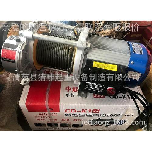 猎型雕多功能铝壳提升机220V80V小扬机吨2tt建筑装修小220V1-2.吊