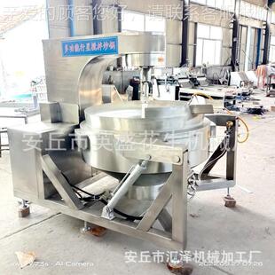 GBH火底料炒料机全自动行星炒锅 果酱辣锅椒酱拌炒 多型夹层搅锅