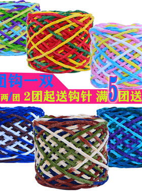 小冰条钩鞋线大团中粗毛线钩拖鞋毛线鞋底织棉鞋线单股线织棉拖鞋