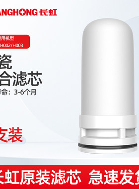 长虹水龙头滤芯可重复清洗