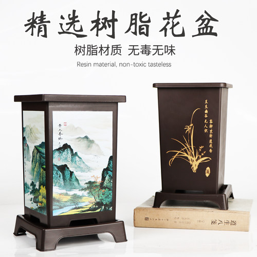植卉居中国风仿紫砂方形塑料花盆