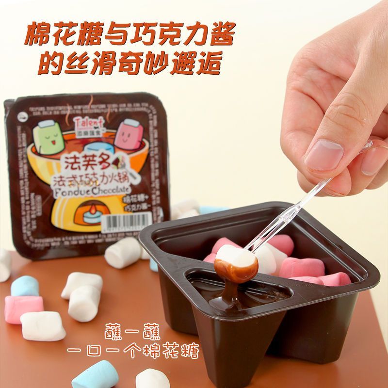 棉花糖巧克力火锅小盒装解馋零食六一儿童节宿舍囤货(代可可脂)