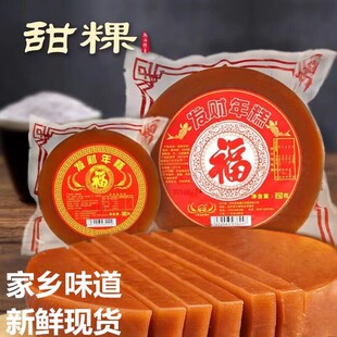 潮汕手工红糖年糕750克汕尾海陆丰传统特产甜粿糕点潮汕年糕即食